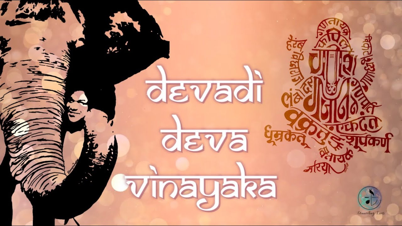 Devadi Deva Vinayaka | Ganesh Bhajans | Sai Bhajans