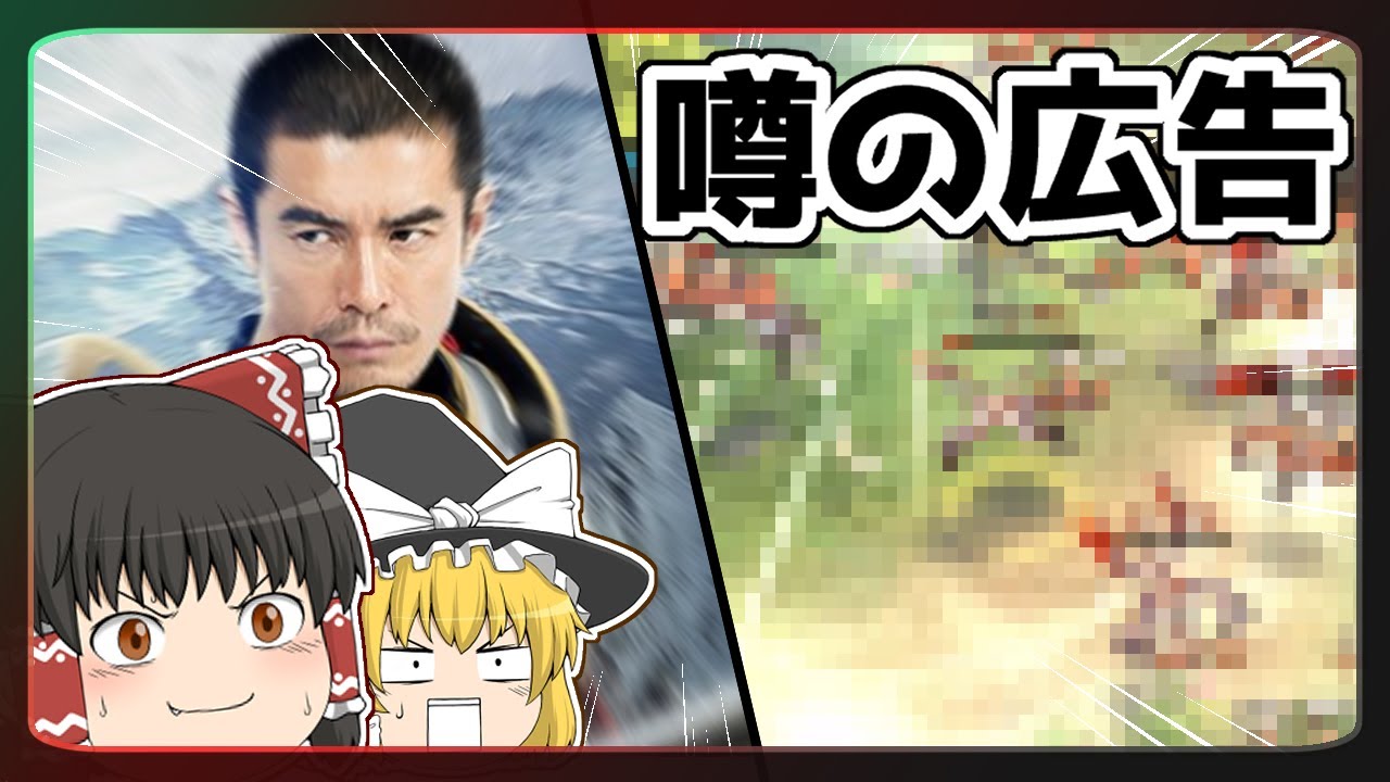 【魔剣伝説】うざい広告でおなじみの魔剣伝説を実際にやってみた結果【ゆっくり実況】