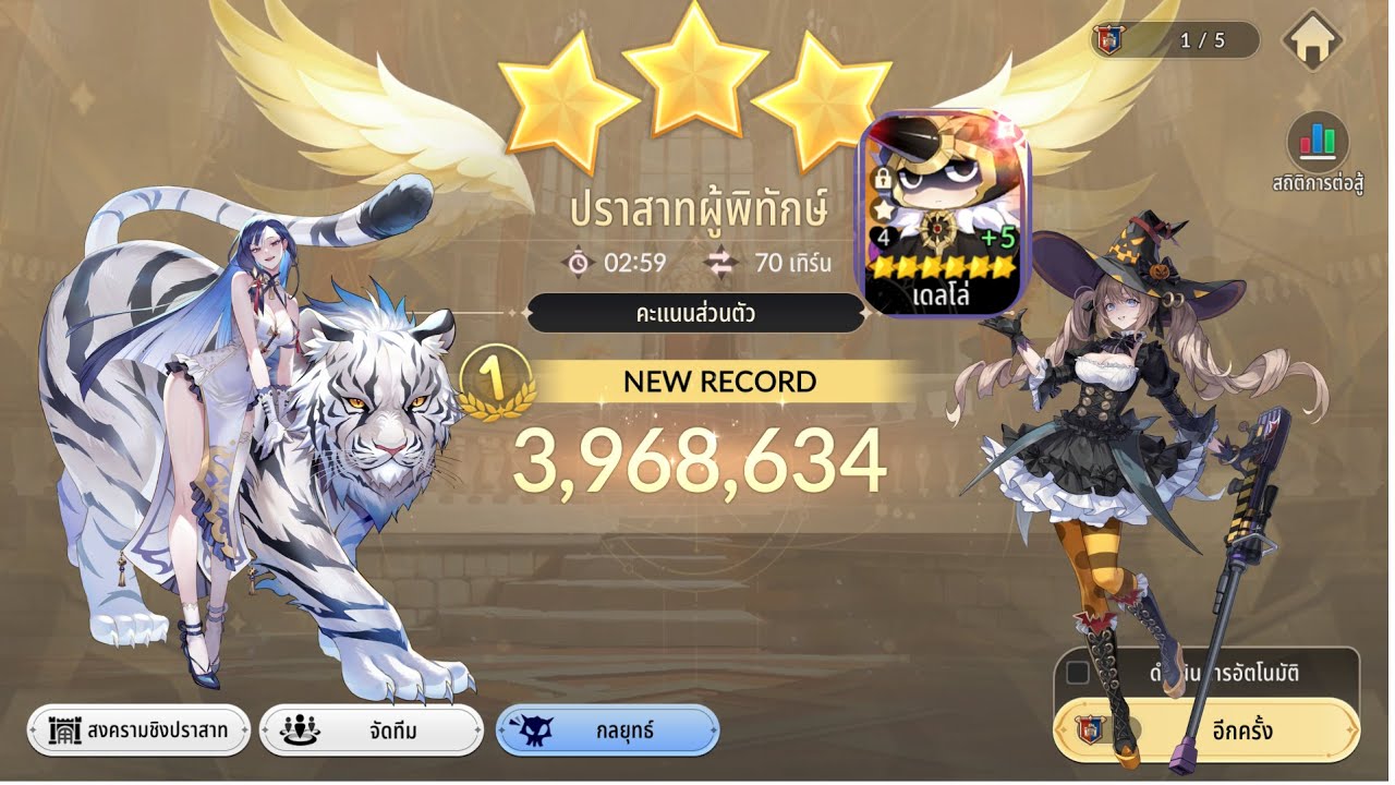 Seven Knights RE:BIRTH : สงครามชิงปราสาท ลูดี้ 3.9-4M สัตว์เลี้ยง-เดลโล่