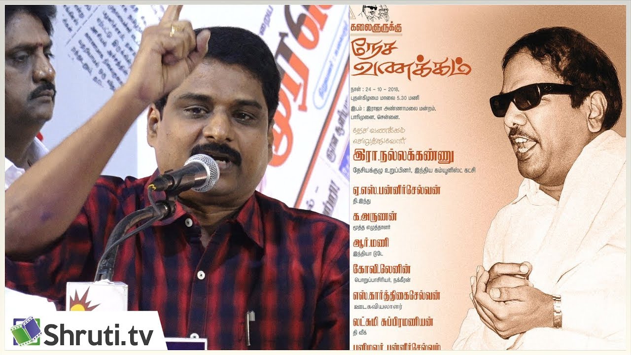 கலைஞருக்கு நேச வணக்கம் | Kovi Lenin speech | கோவி.லேனின் பேச்சு