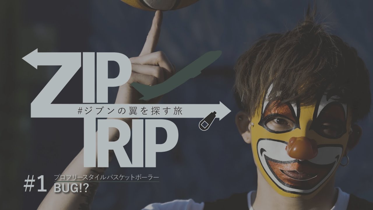 ZIPTRIP #ジブンの翼を探す旅｜第一弾 BUG!?