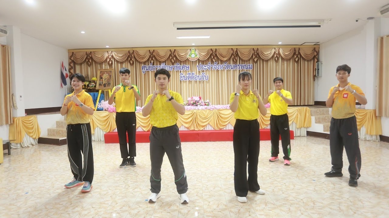 กิจกรรมคีตะมวยไทย ศูนย์การศึกษาพิเศษ ประจำจังหวัดนครพนม