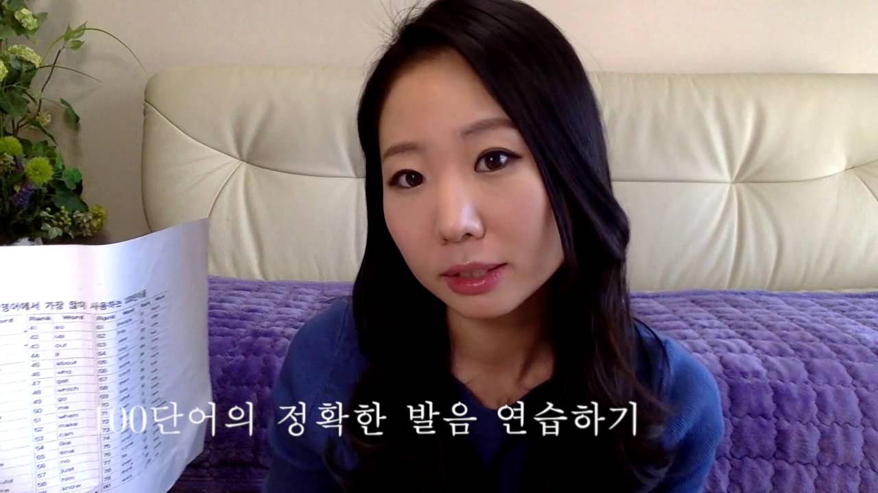 원어민들이 가장 많이 사용하는 영어 100 단어