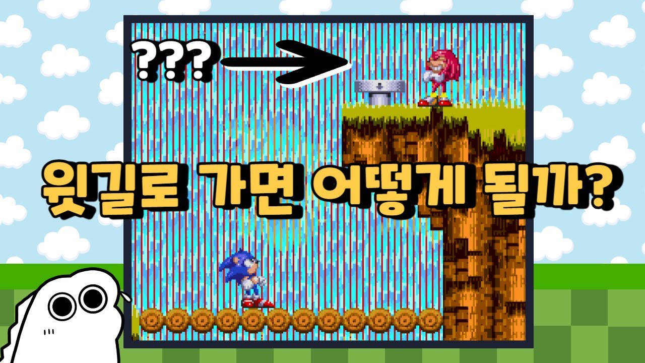 소닉 3 컴페티션 모드를 스테이지로 구현한 팬게임 | 소닉 3 크로니클 | Sonic 3 Chronicles