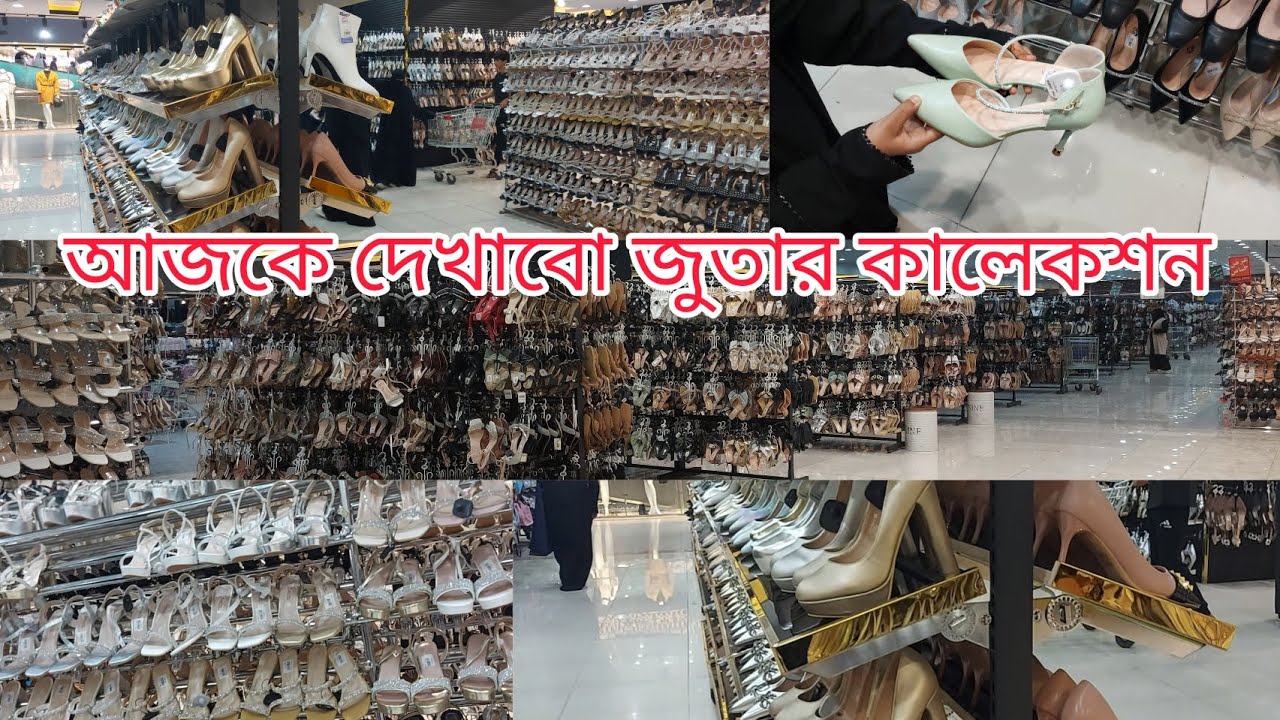 আপনাদের অনুরোধ এ জুতার কালেকশন নিয়ে আসলাম সৌদি আরব শপিং মল 🇸🇦মদিনায়