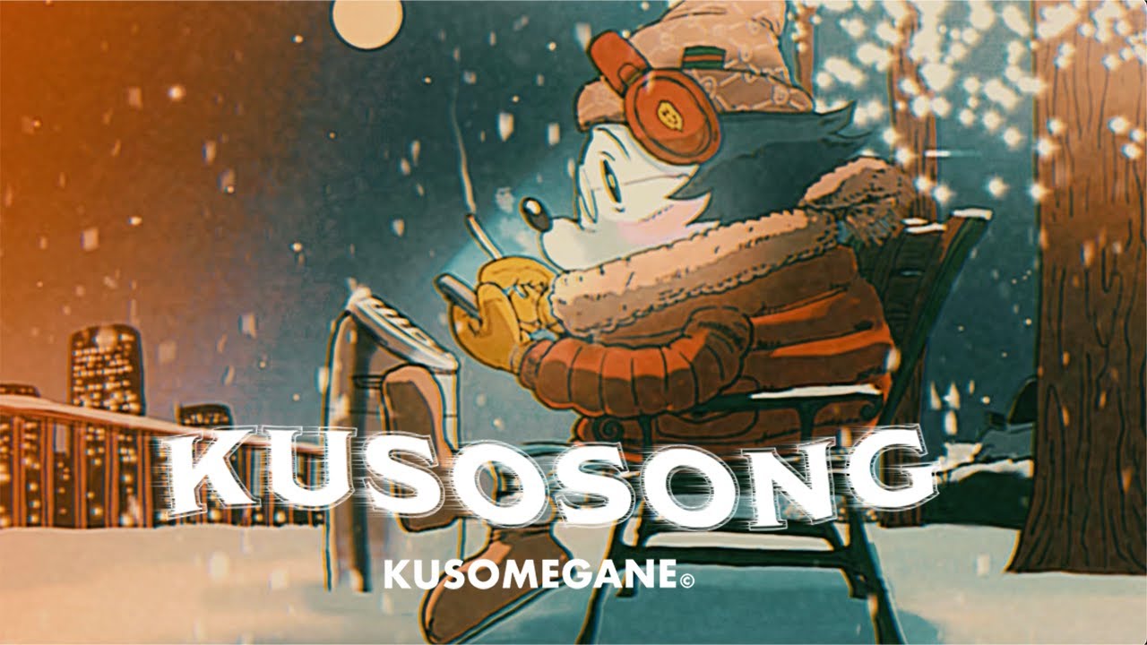 KUSOMEGANE©︎ winter album
