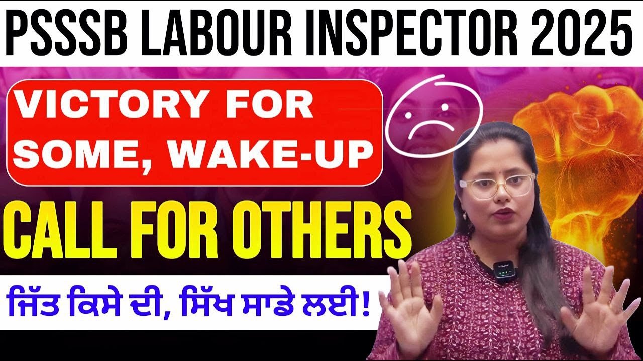 PSSSB Labour Inspector 2025 | Victory for Some, Wake-Up Call for Others | Strategy & Motivation