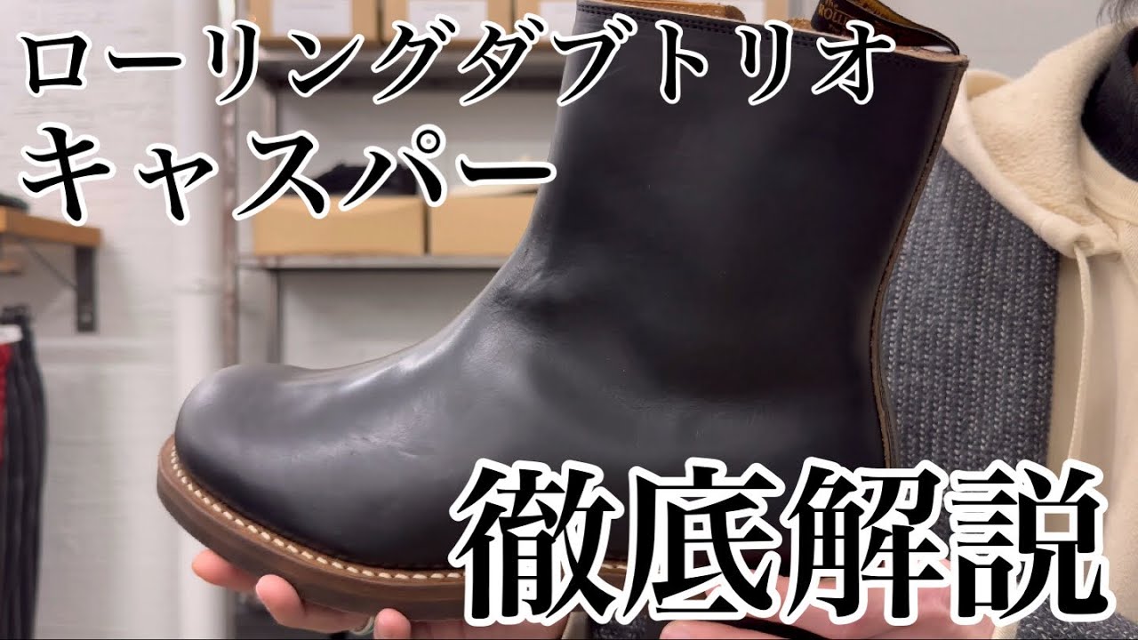 革靴愛好家を魅力する一枚革のブーツ。