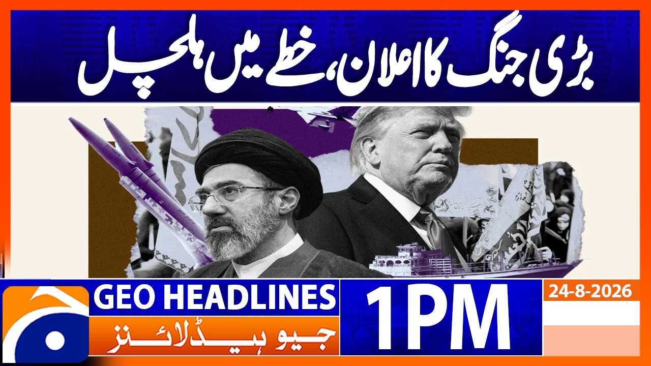 Major War Announced, Massive Turmoil Grips the Region | Geo News 1PM Headlines August 24, 2026