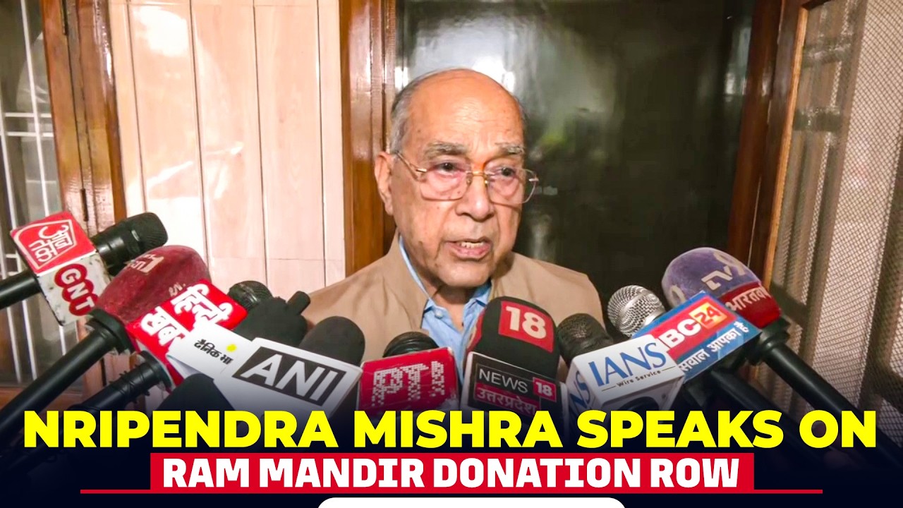 WATCH: Nripendra Mishra speaks on Ram Mandir Donation row | Ayodhya  | Ram Temple | Uttar Pradesh