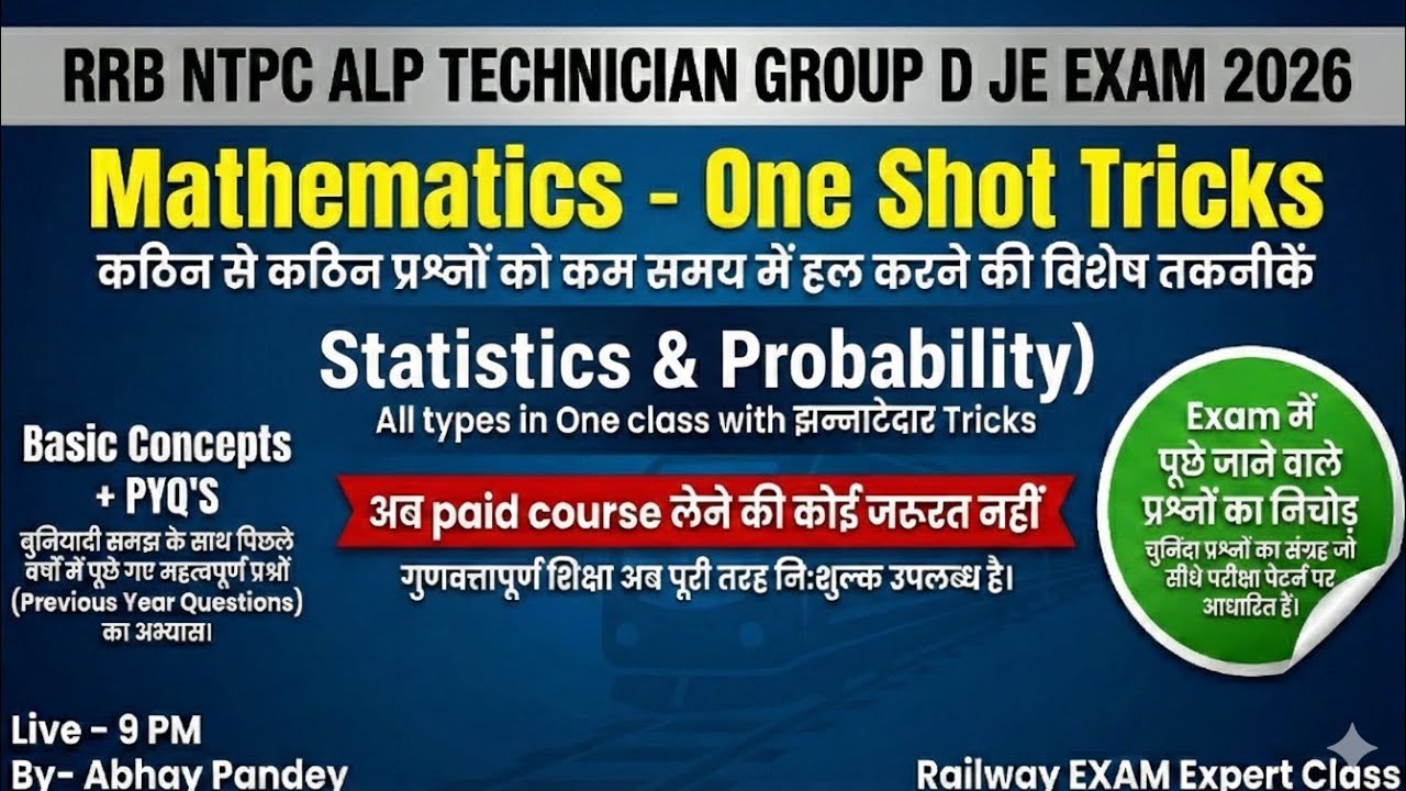 Probability and Statistics FOR RAILWAY NTPC ALP TECHNICIAN GROUP D JE, SSC , UP EXAM 2026