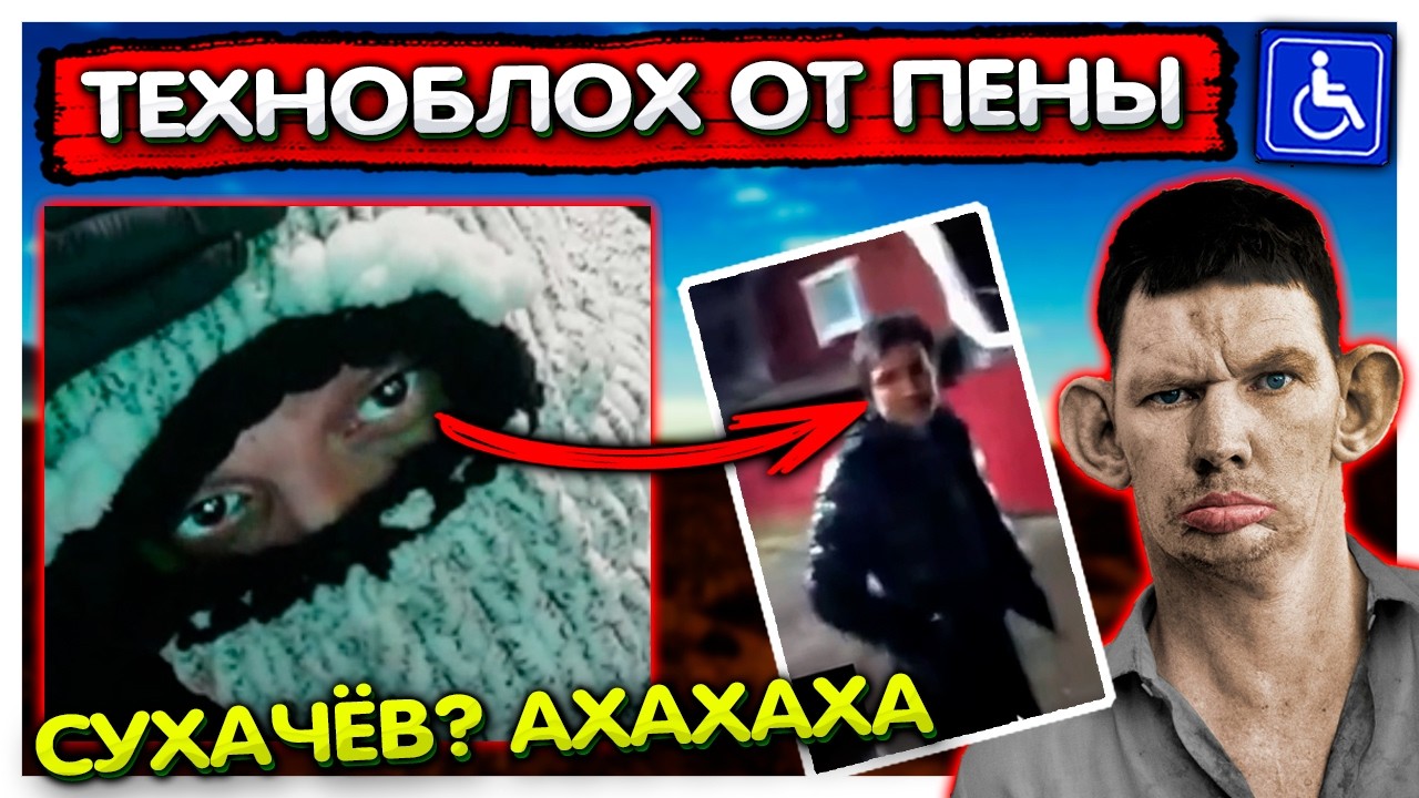 Пена завёл техноблог I Стрим с ВЕБКОЙ Глад Валакас