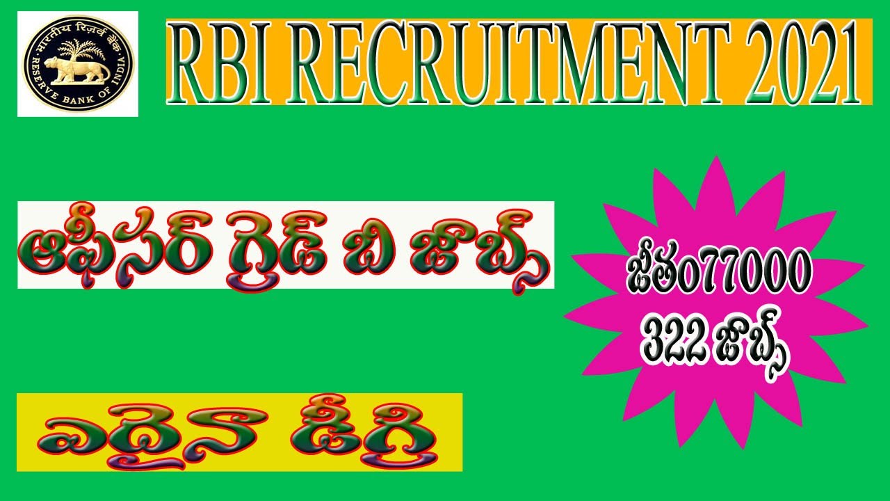 RBI RECRUITMENT 2021 Telugu  ll officer  grade B jobs ll salary 77000