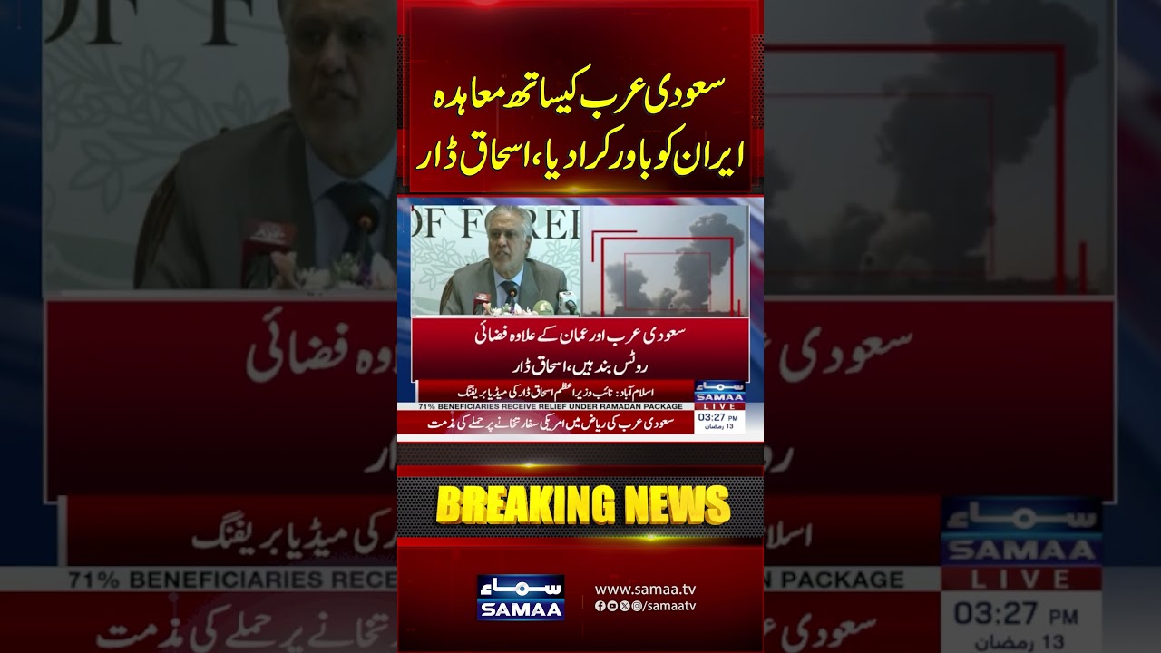 We Have a Defense Agreement with Saudi Arabia; Iran Has Been Informed: Ishaq Dar | Samaa TV
