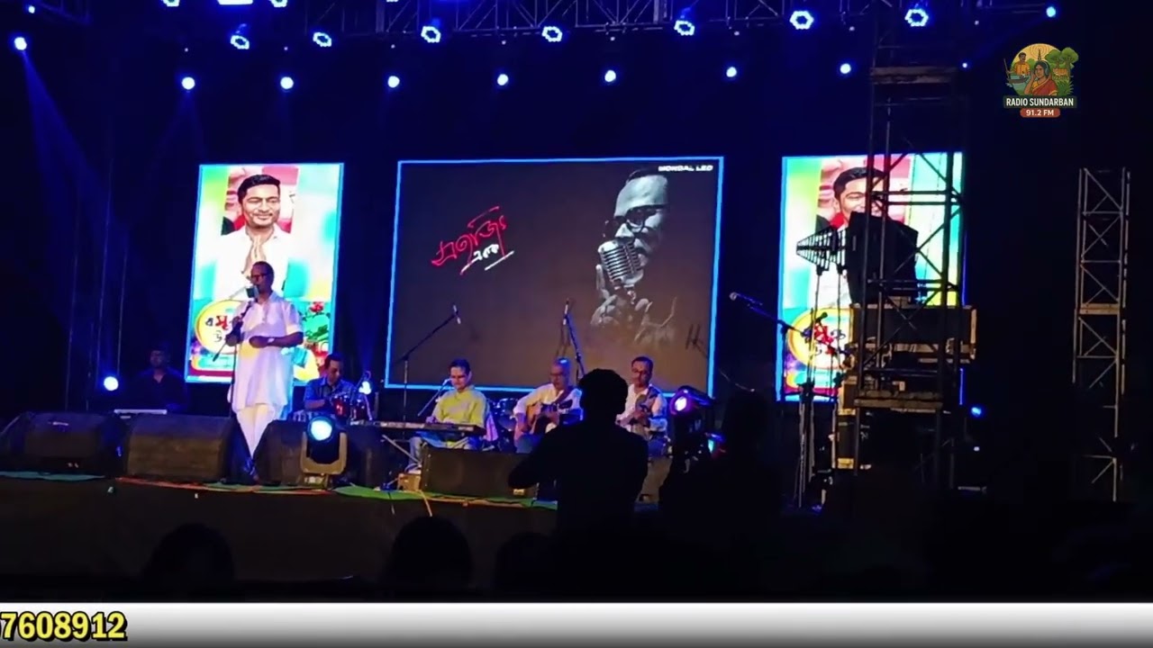 বসিরহাট নবারুণ সংঘ ফুটবল ময়দান (প্রাণের বসন্ত )/বসিরহাট প্রান্তিকের বসন্ত উৎসব।