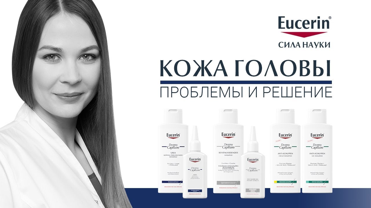Кожа головы: проблемы и решение