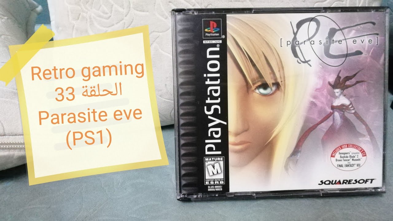 فقرة Retro Gaming : الحلقة 33 : Parasite eve (PS1) (فيديو قديم)
