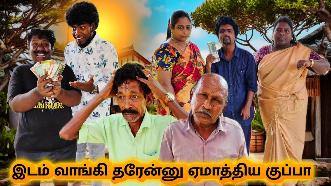 3 லட்சத்துக்கு ஏக்கர் கணக்கில் நான் இடம் வாங்கி தரேன் இவனுங்களையா நம்புறீங்க | Fun Torture
