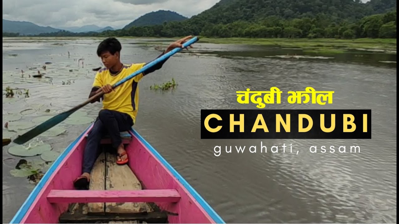 Chandubi Lake Guwahati I Beautiful places in North East India I Assam