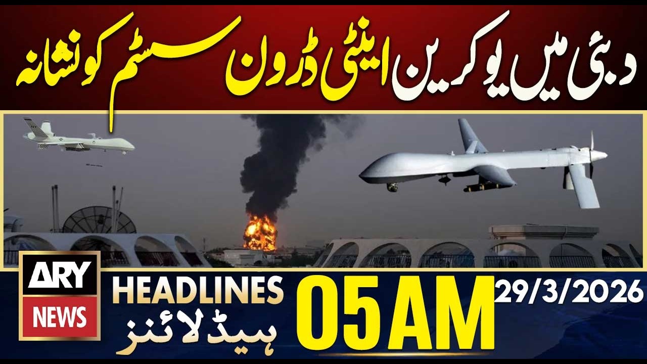 Ukrainian anti-drone system targeted in Dubai | ARY News 5 AM Headlines | 29th March 2026