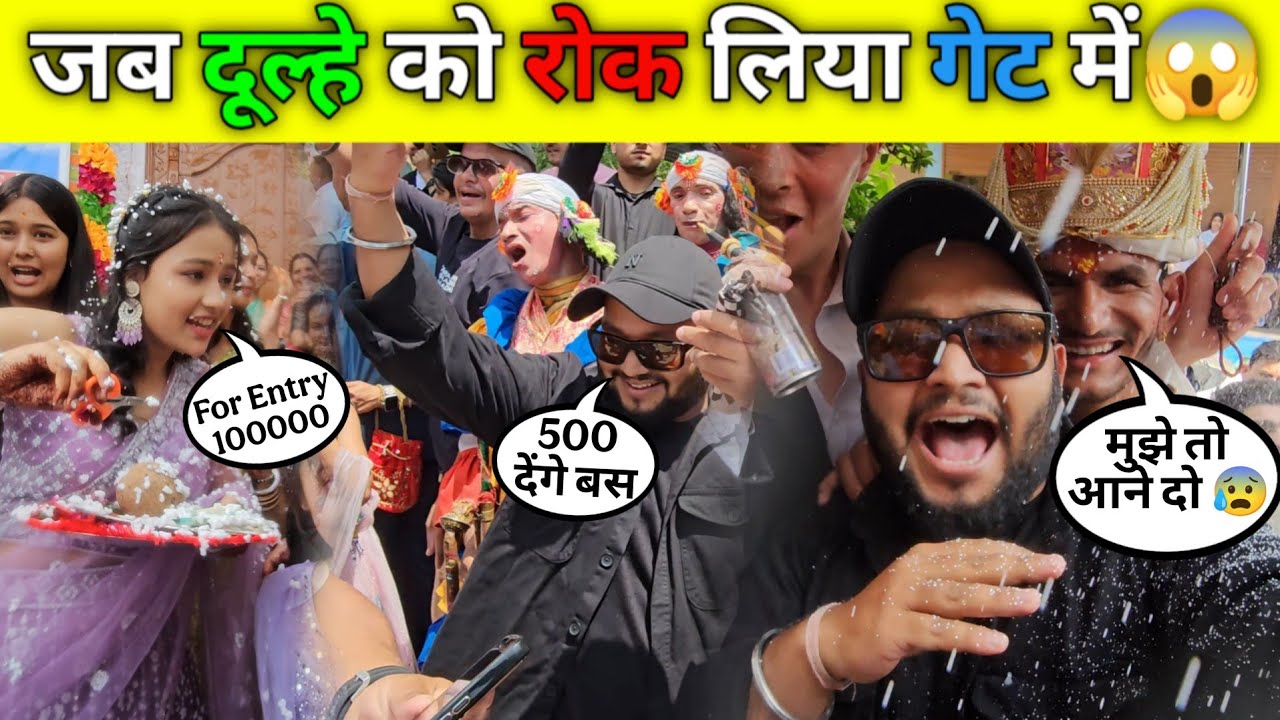 जब दूल्हे को रोक लिया गेट में😱 || Pahadi Wedding Uttarakhand || @navrajvlogs3454 !! #wedding
