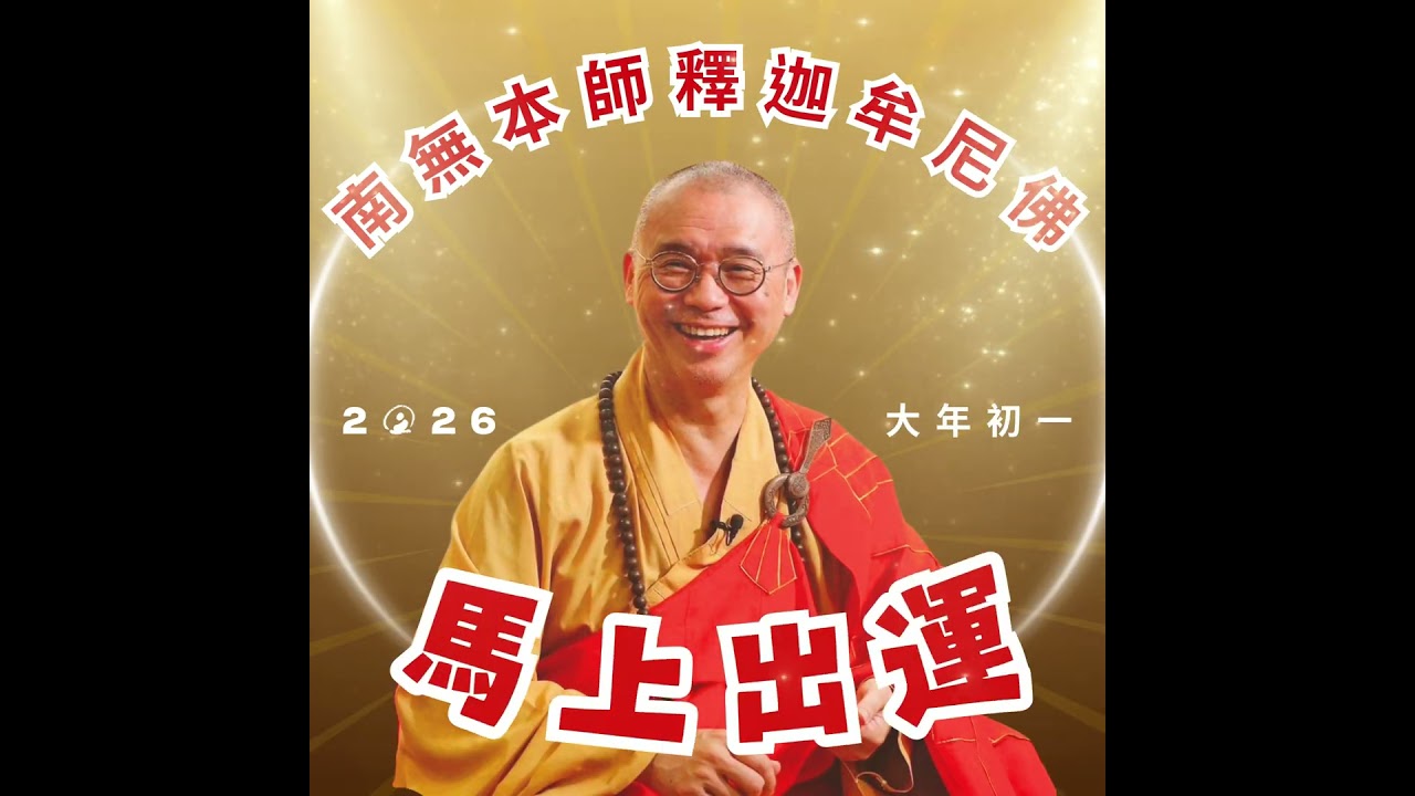 2026大年初一