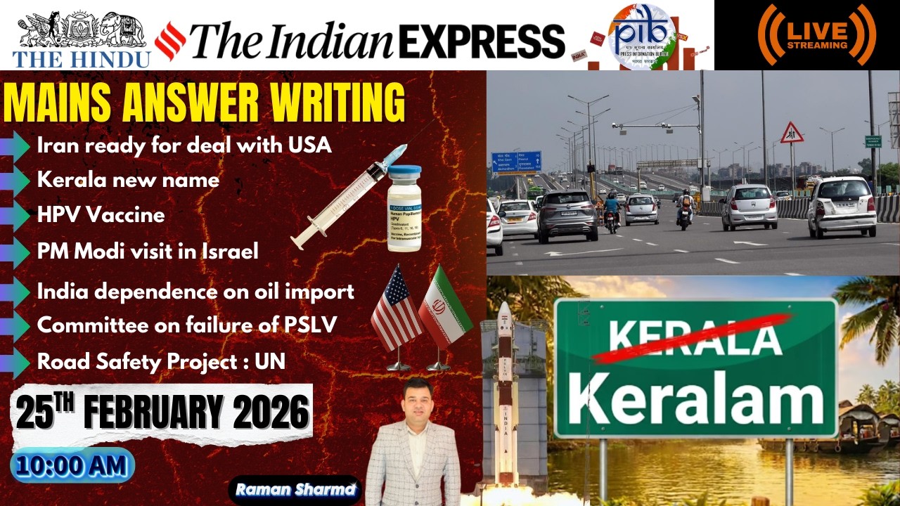 25th February 2026 Current Affair | The Hindu | Indian Express | PIB | UPSC | PSC | BANK