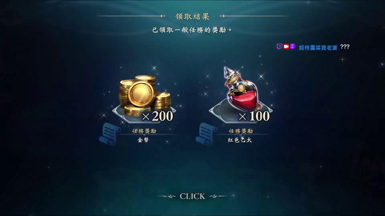 闇影詩章：凌越世界 日常