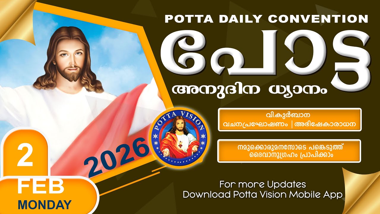 പോട്ട അനുദിന കൺവെൻഷൻ  | 2 FEB 2026 🔴 LIVE | Potta Daily Convention