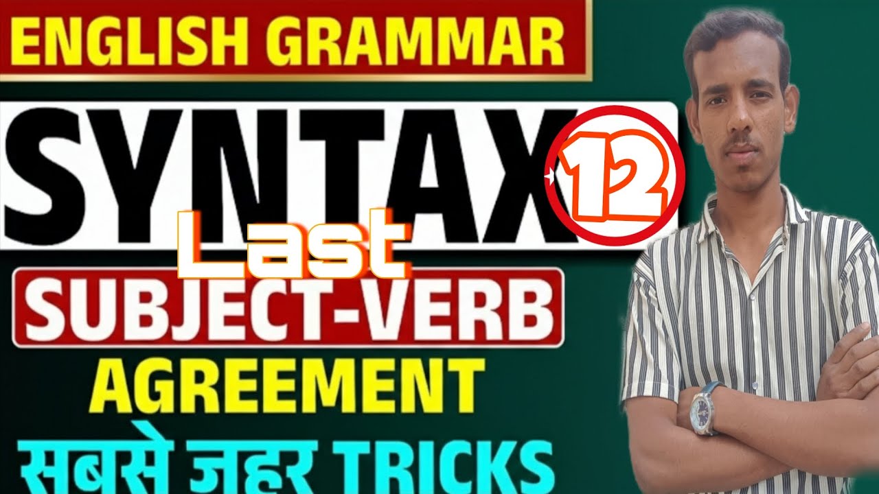 Syntax Series | Part 12 |100% Exam Oriented ll आज खत्म होगी Rules की Tension 😎Exam Special #video 