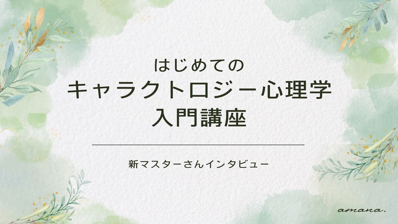 はじめての入門講座
