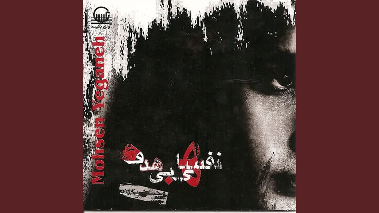 Nafasaye Bi Hadaf