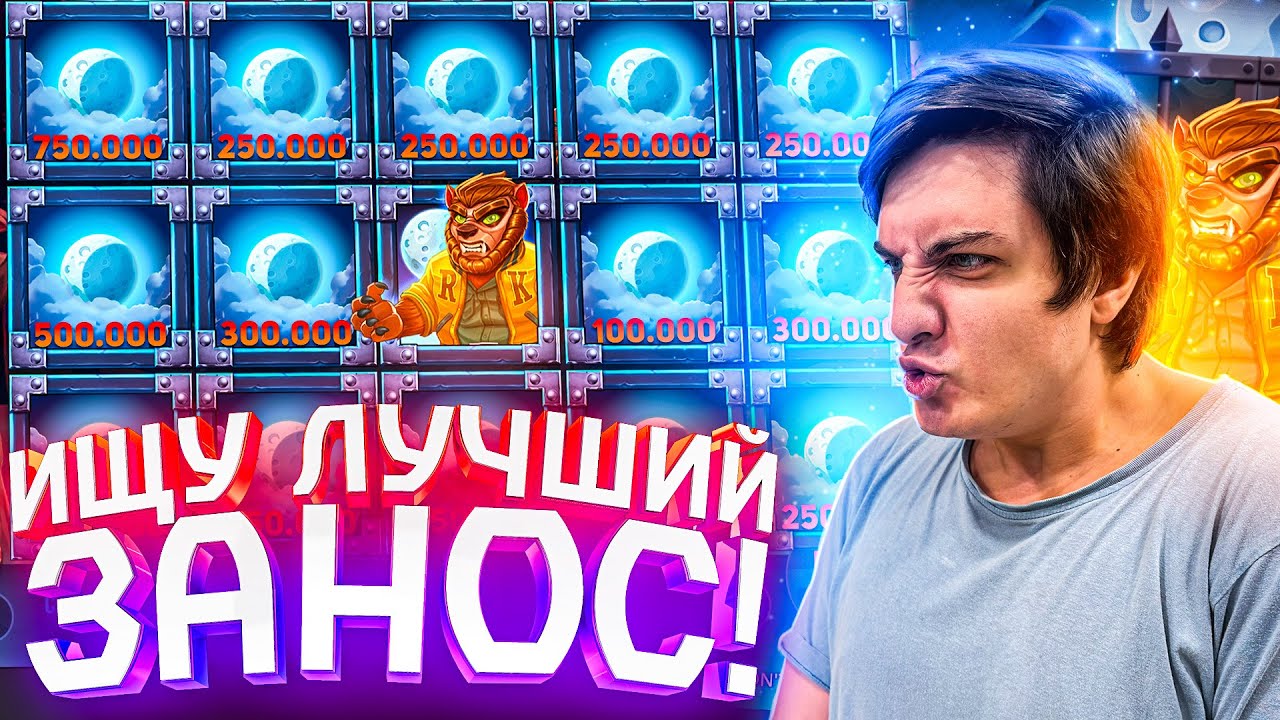 Новый Аппарат Fangtastic Freespins для Заносы Недели Обзор Драгнила #заносынедели