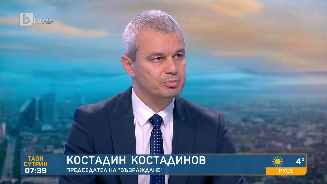 Костадинов: Има два варианта – или правителство на САЩ, или на „Възраждане“ | „Тази сутрин“ - БТВ