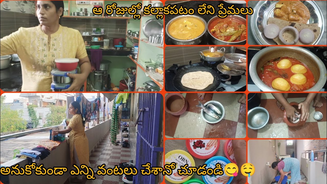#సాయంత్రం రెస్ట్ లేని నా పనులు||పన్నీర్ కర్రీ,చేపల పులుసు,ఎగ్ కర్రీ చేశాను||Flipkart Order వచ్చింది!