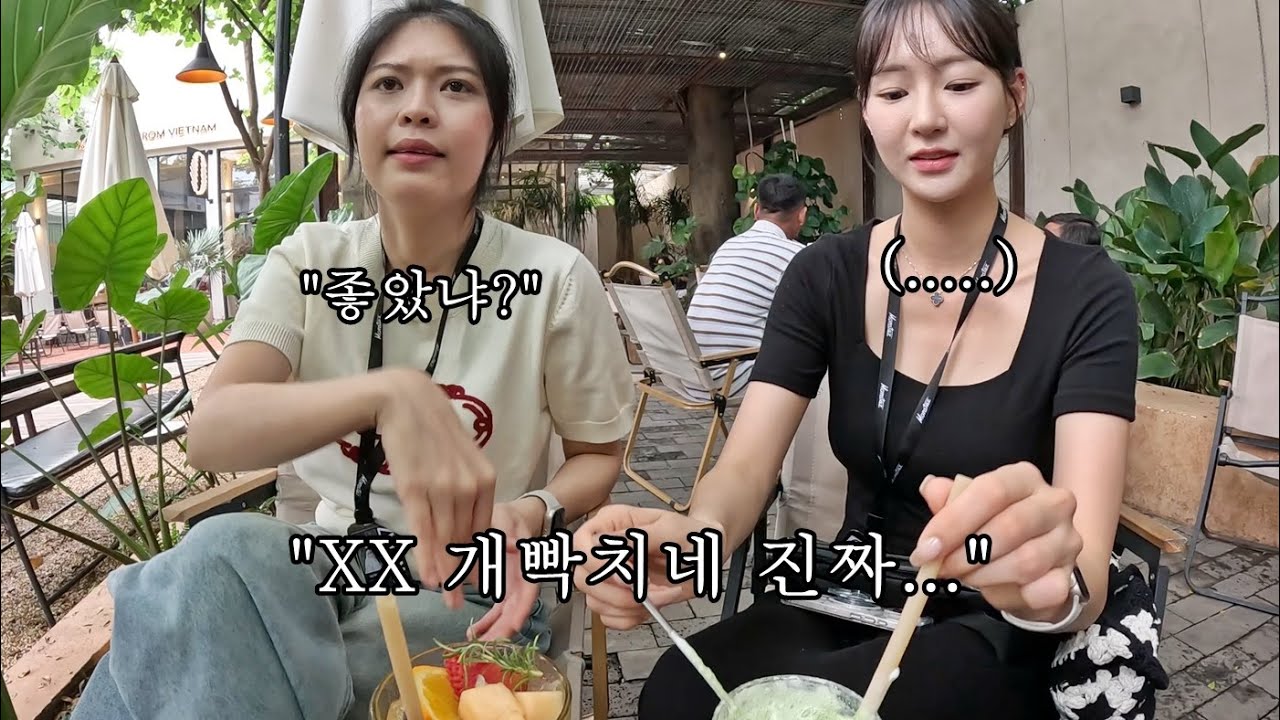 빨대 사건 이후로 갑자기 질투심에 X빡친 베트남 직원... 결국 폭발했습니다