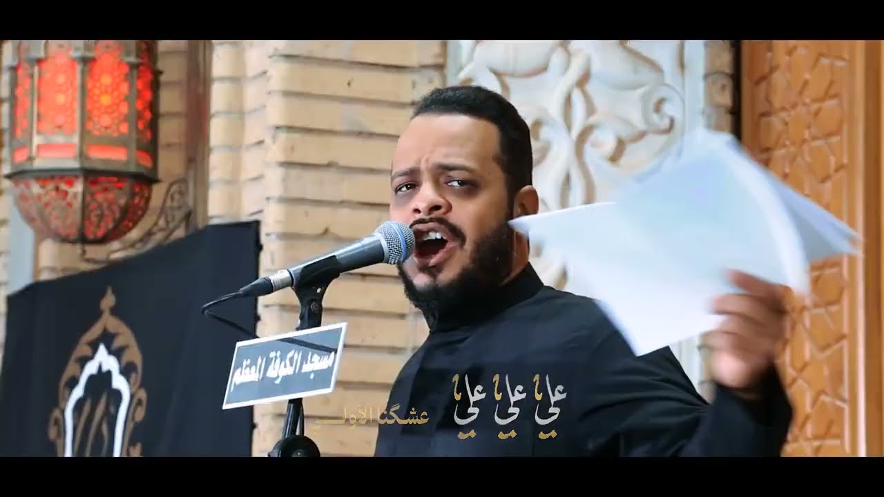 قصيدة حلال المشاكل - أداء الرادود حيدر البياتي النجفي