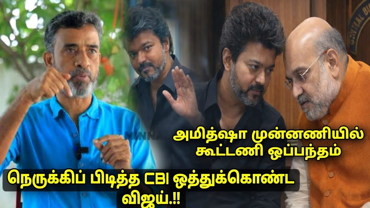 காங்கிரஸ் கூட்டணி முடிவு எல்லாம் ஓர் அணி திமுக தனி | vijai cbi jana nayagan Ve mathimaran வே.மதி