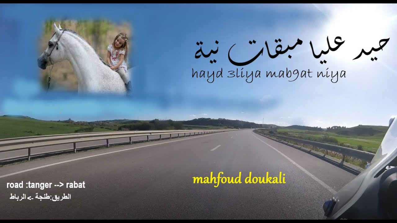 محفوظ الدكالي 