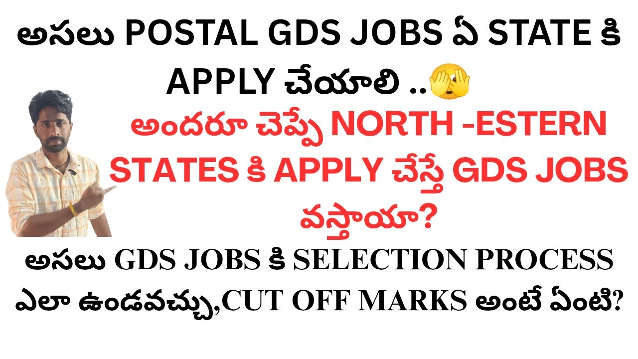 నిజాలు మాట్లాడుకుదమ్మా 🔥🔥🔥 FRIRNDS... U||GDS JOBS selection, Gds jobs cut off marks.....