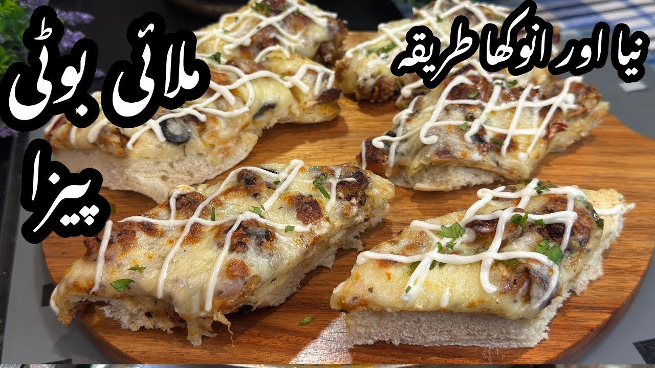 Chicken Cheese Bread Bites | Pizza Bite Recipe | Chicken Mali Boti Pizza | Chicken Pizza Bite |Pizza