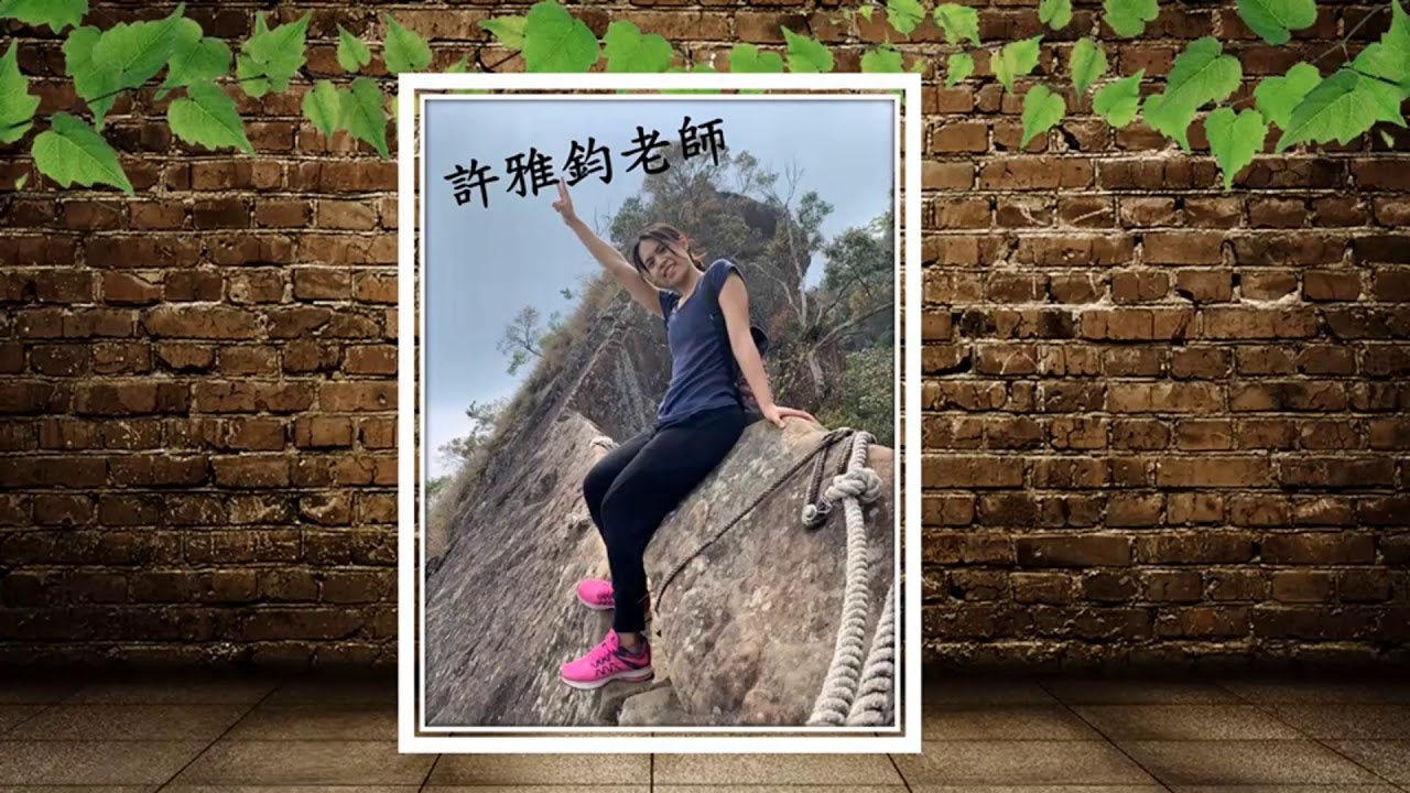 三村國小第75屆畢業典禮～師長的祝福