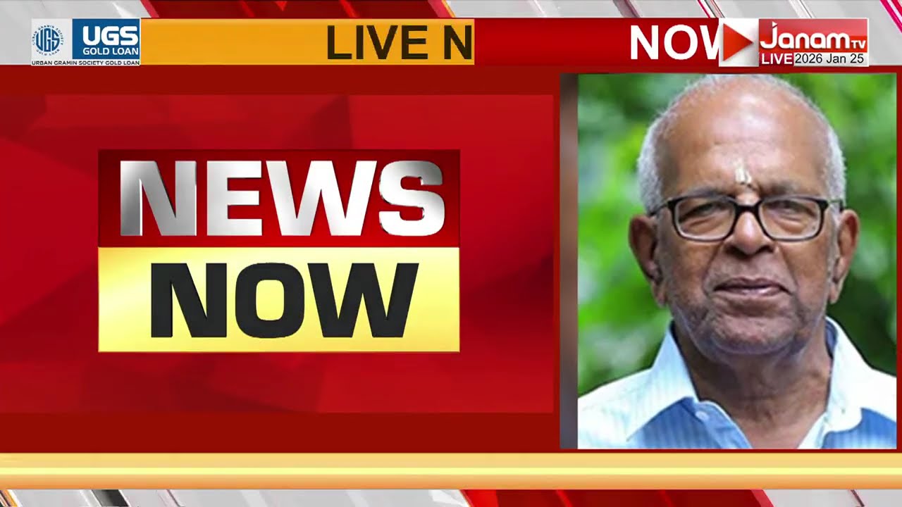 പി നാരായണൻ (നാരായൺ ജി)ക്ക് പത്മവിഭൂഷൺ പുരസ്‌കാരം | P Narayanan | Padma Bhushan | Janmabhumi