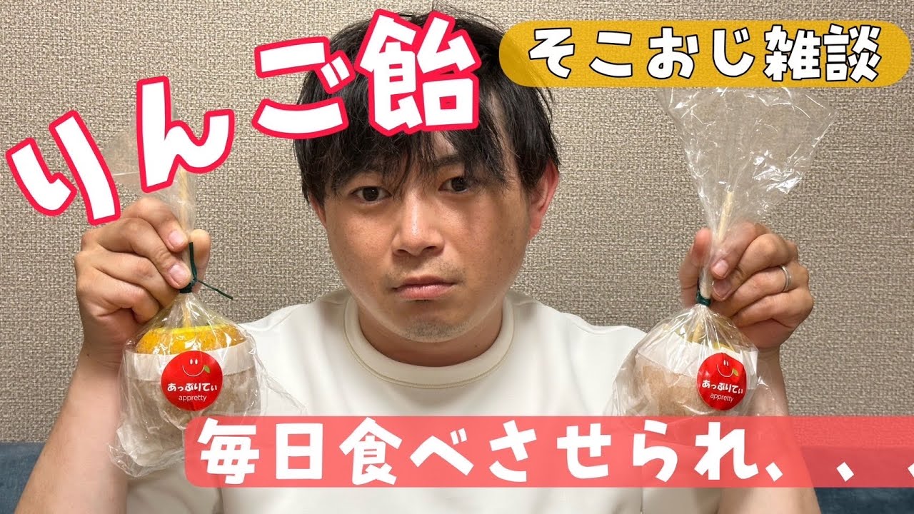【そこおじ】はにわは毎日こんなものを食べてます。