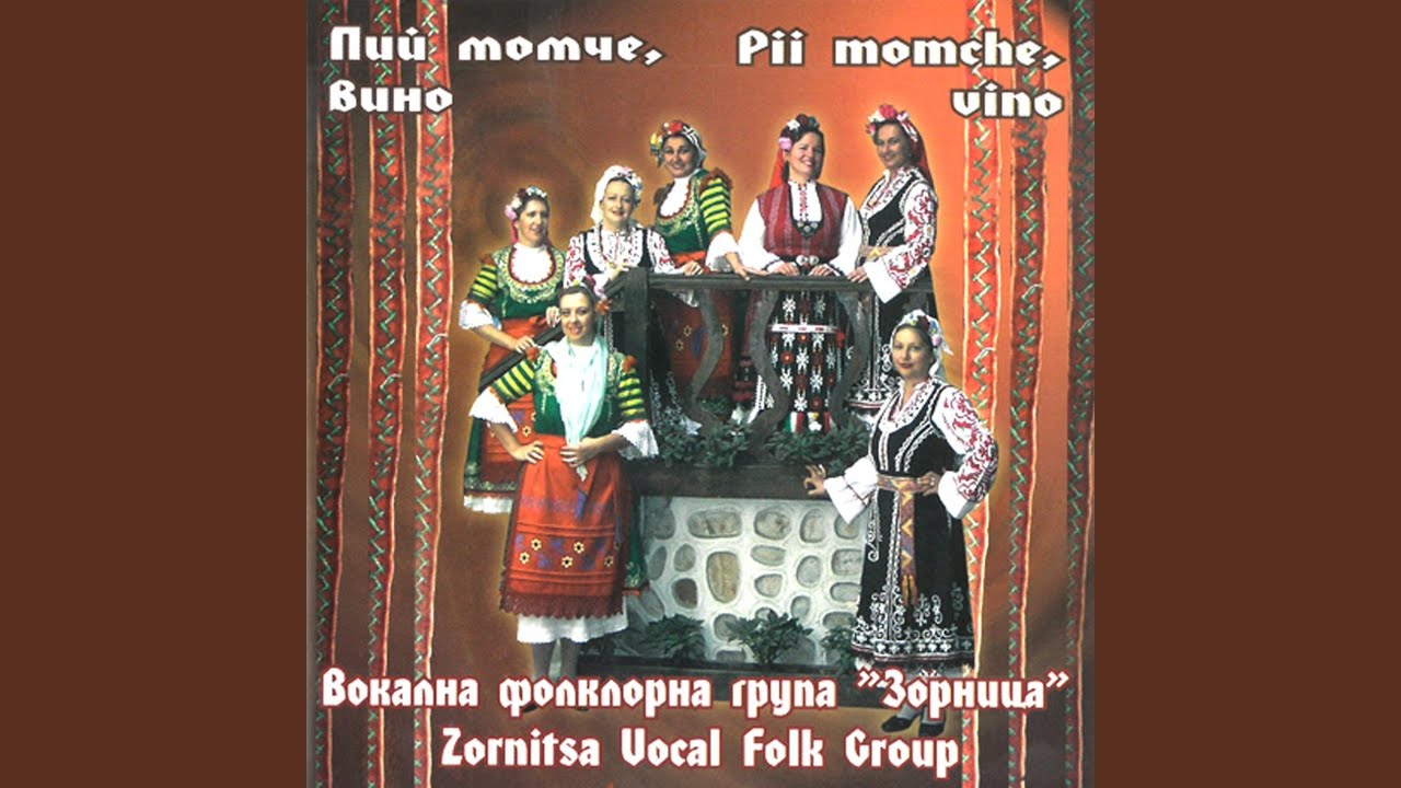 Pii momche. vino