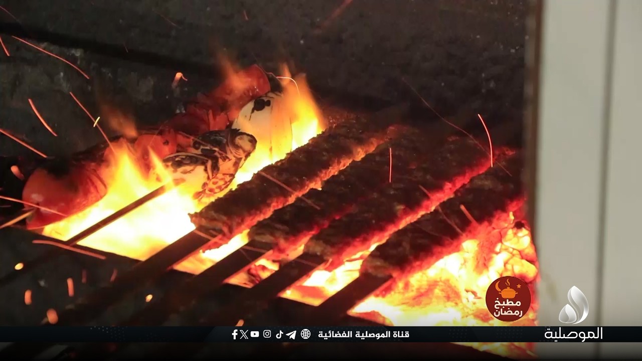 مطبخ رمضان - طبق اليوم (كباب أدنة)