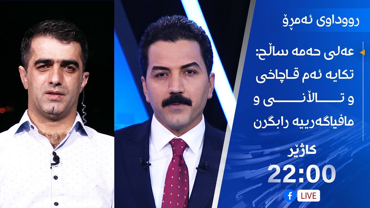 . عەلی حەمە ساڵح: ئەی هاوار فریاکەون
