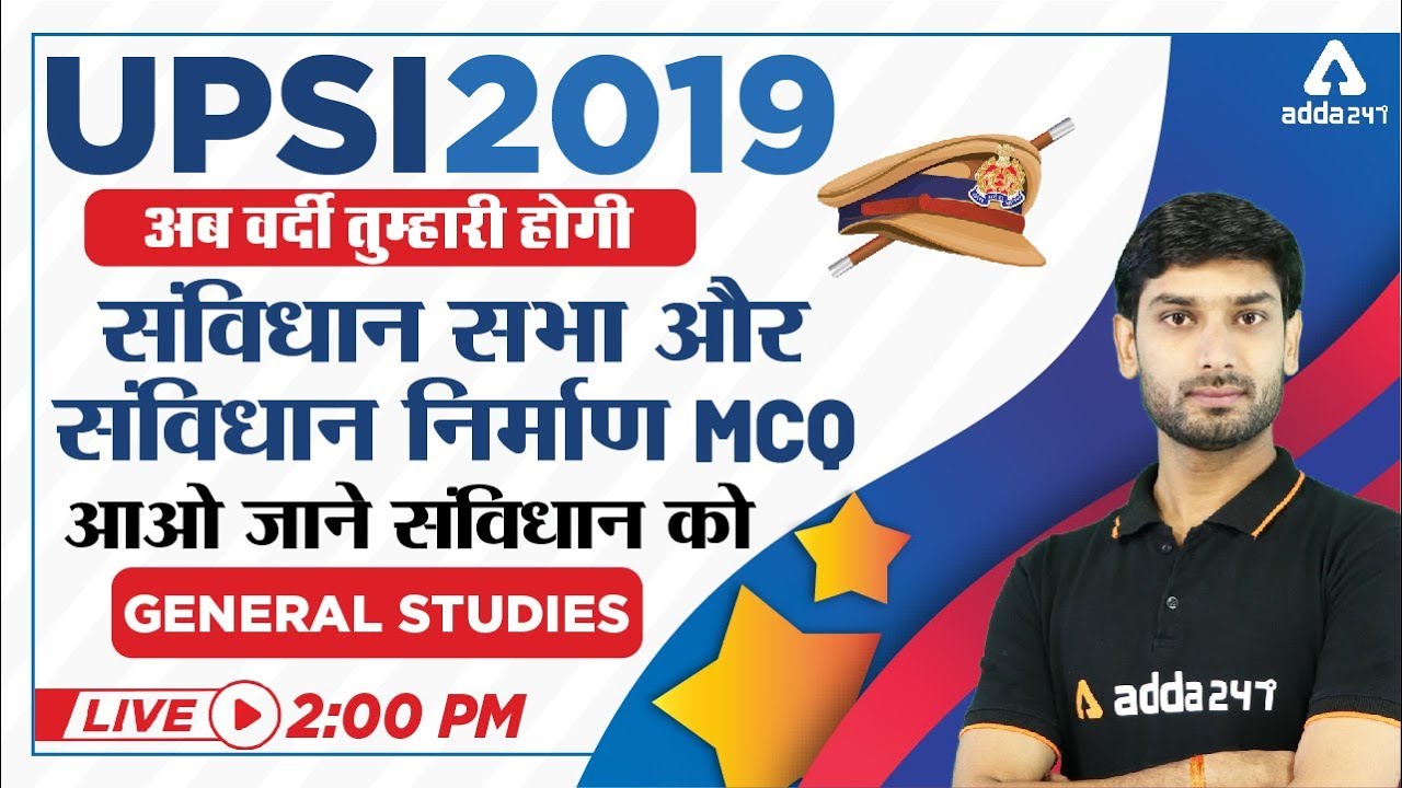 UP SI 2019 | General Studies | MCQ on Constituent Assembly and Constitution Making