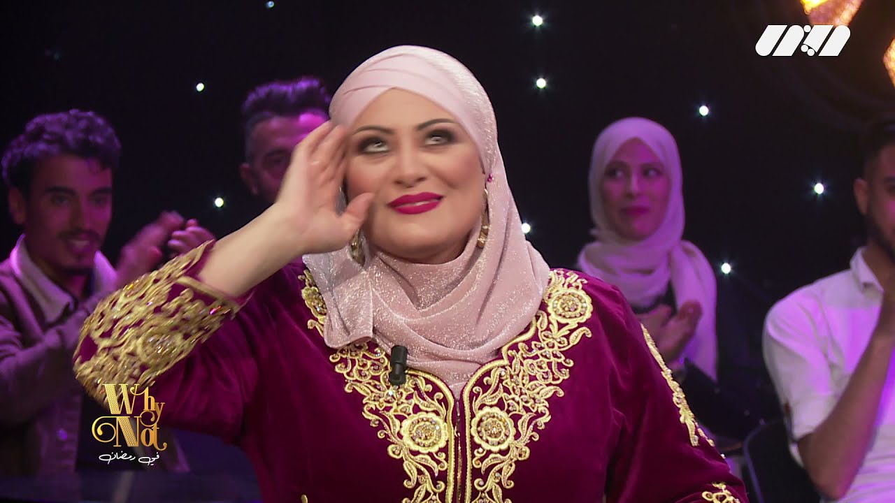 Why not| أسماء جرمون ونوال اسكندر ‚ اسمهان ‚حبيب عيشوش ‚ حنان غفير مع    نوميديا لزول