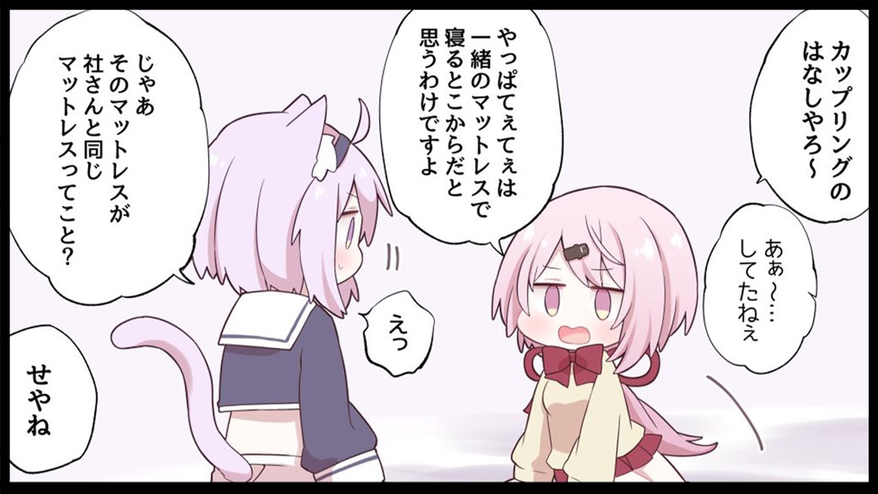【 #神岡家​ 】神岡家の気まぐれにゃじお 第33回👻🍙【椎名唯華と猫又おかゆ】